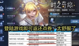 王者六周年福利爆料最新,福利大放送，惊喜连连等你来！